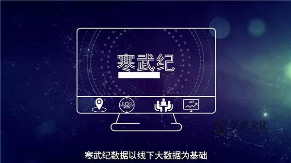 AE科技感宣傳片 大數據平臺-寒武紀-M[00_00_55][20210113-163735]