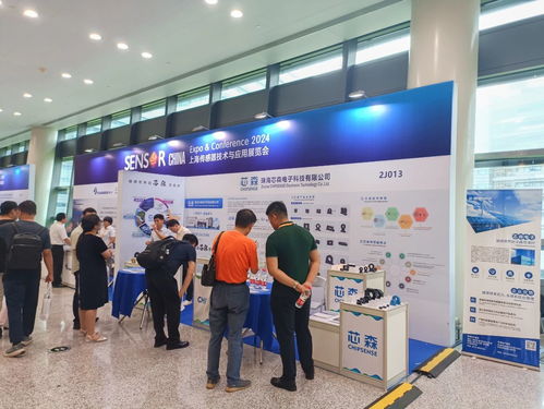 芯森電子閃耀2024中國國際傳感器技術與應用展覽會 精準傳感，智創未來